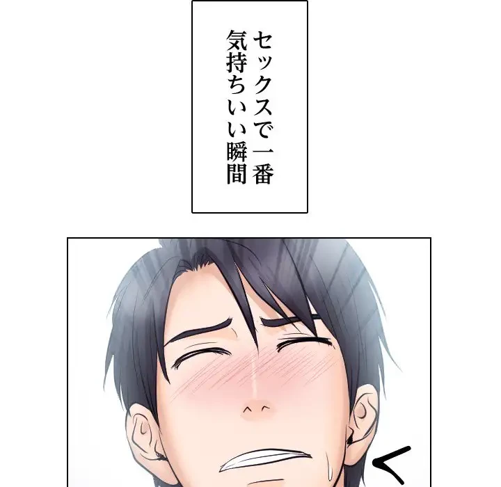 心は君を、体は妻を... 第21話 - 67