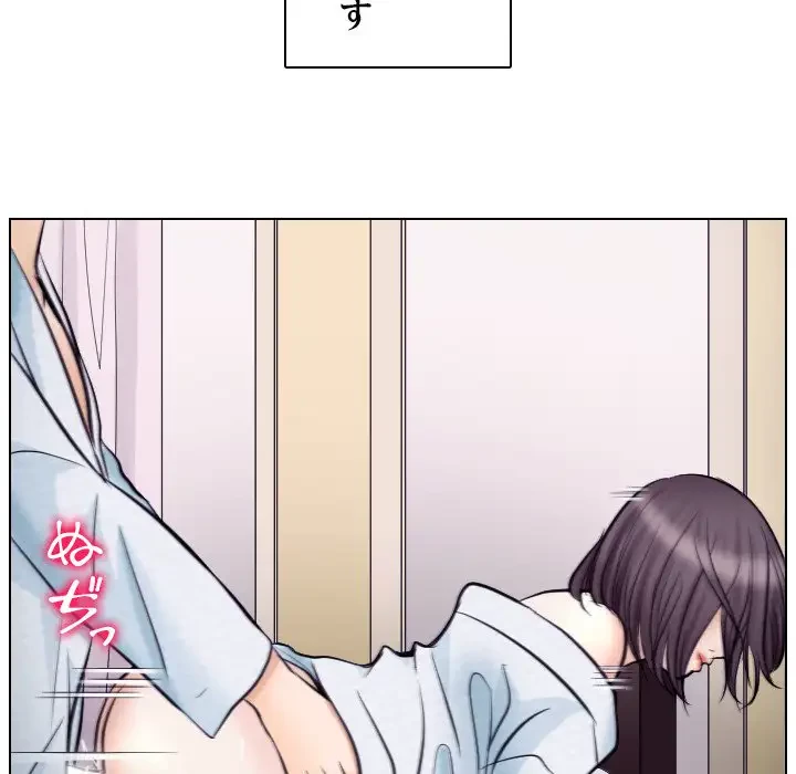 心は君を、体は妻を... 第21話 - 69