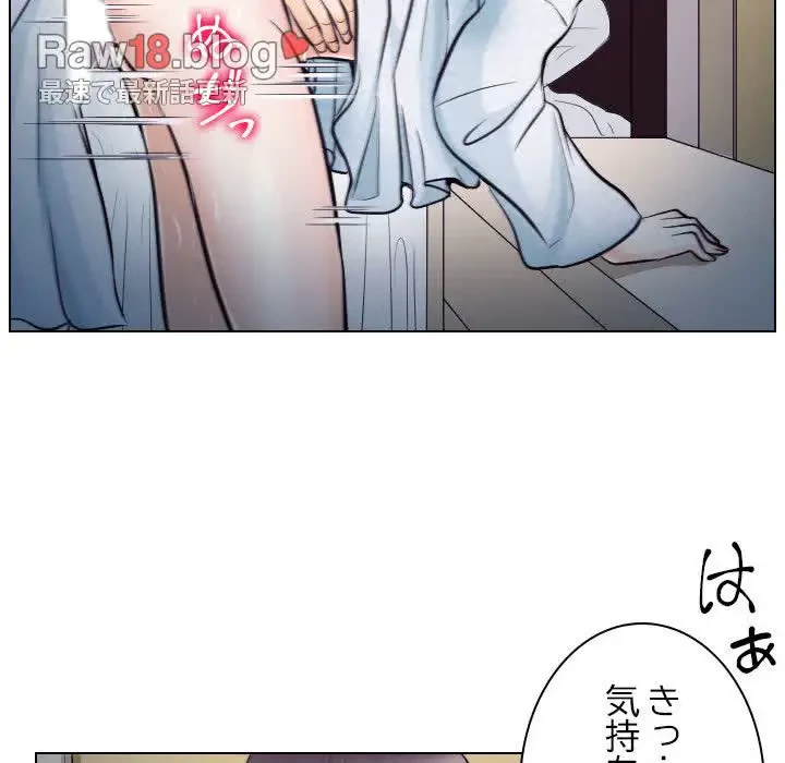 心は君を、体は妻を... 第21話 - 70