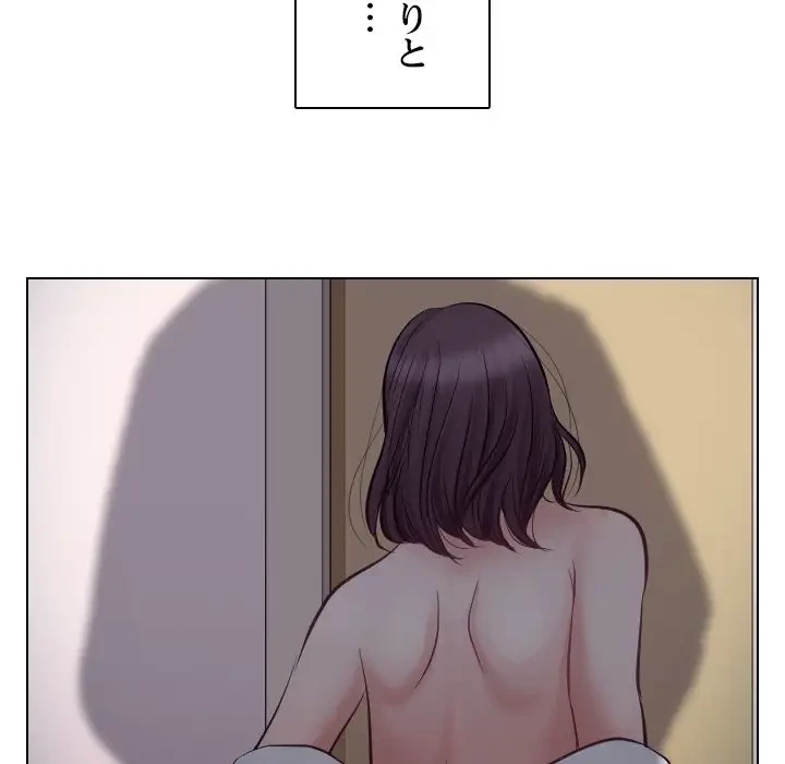 心は君を、体は妻を... 第21話 - 80