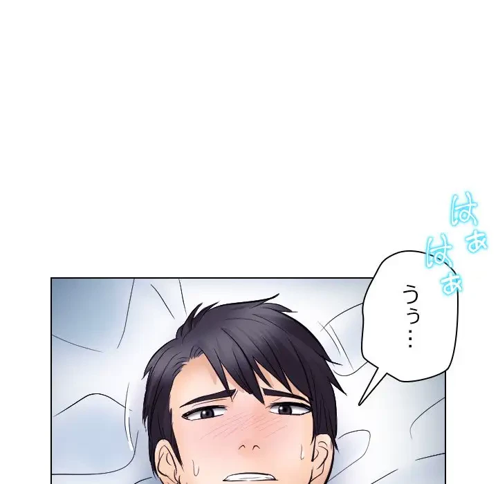 心は君を、体は妻を... 第21話 - 86