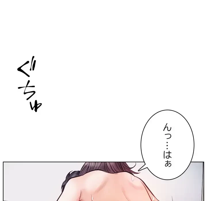 心は君を、体は妻を... 第21話 - 94