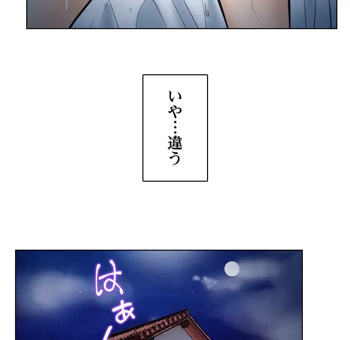 心は君を、体は妻を... 第21話 - 102