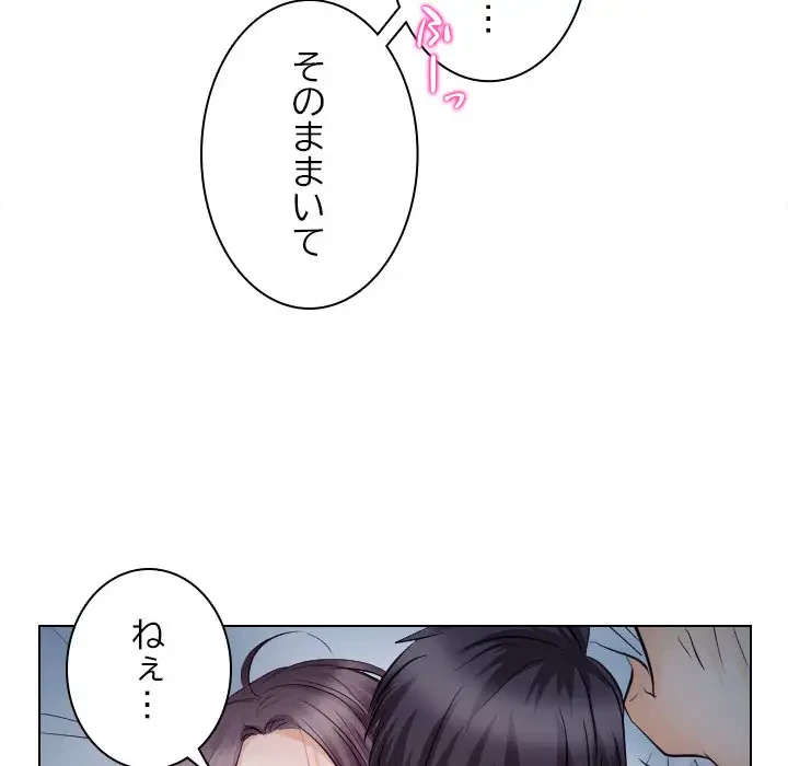 心は君を、体は妻を... 第21話 - 112