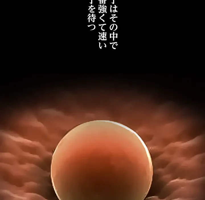 心は君を、体は妻を... 第23話 - 6