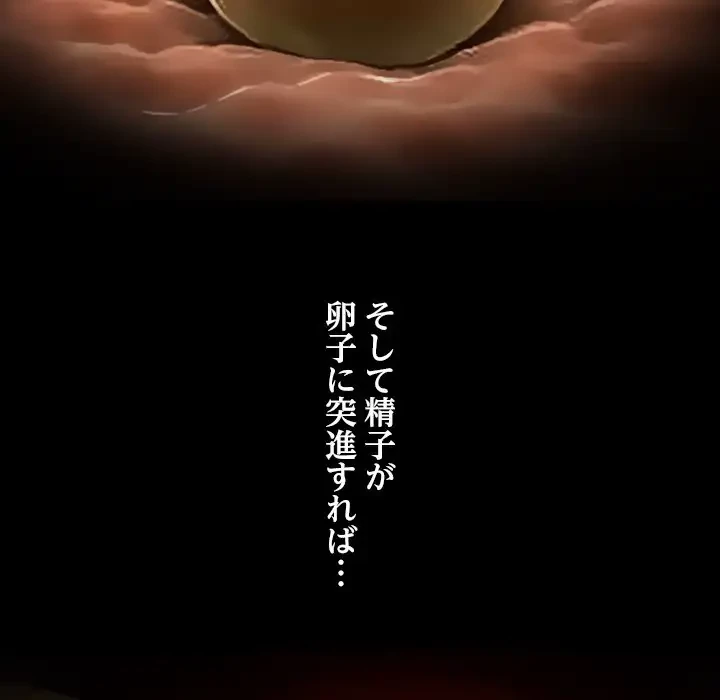 心は君を、体は妻を... 第23話 - 7