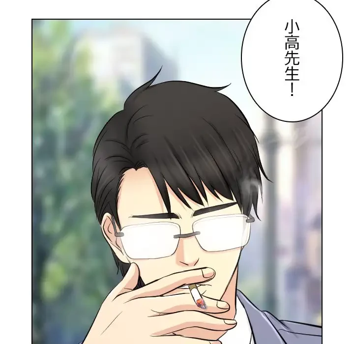 心は君を、体は妻を... 第23話 - 19