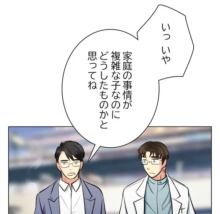 心は君を、体は妻を... 第23話 - 22