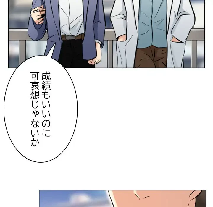 心は君を、体は妻を... 第23話 - 23