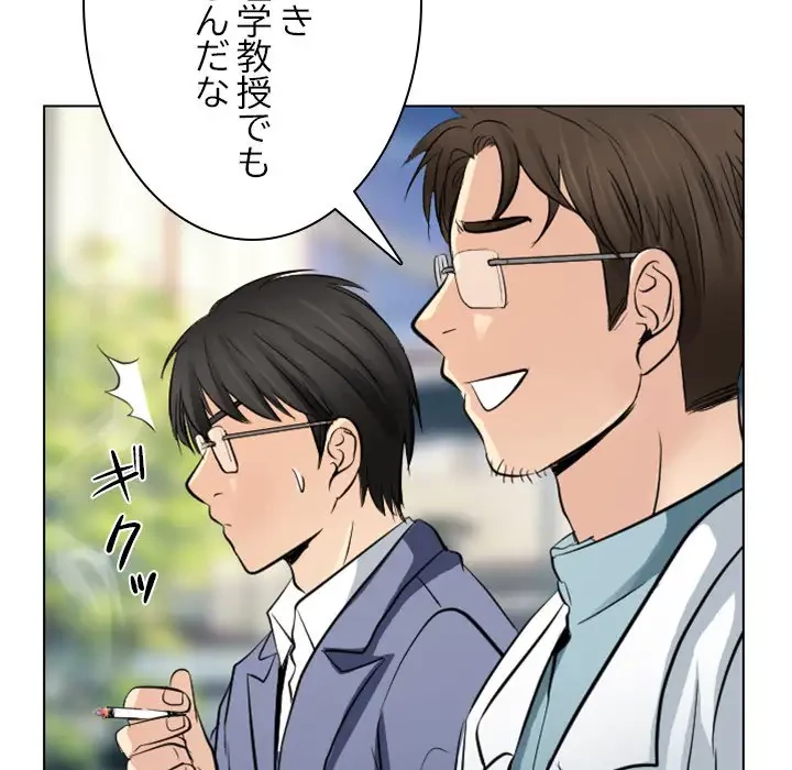 心は君を、体は妻を... 第23話 - 25