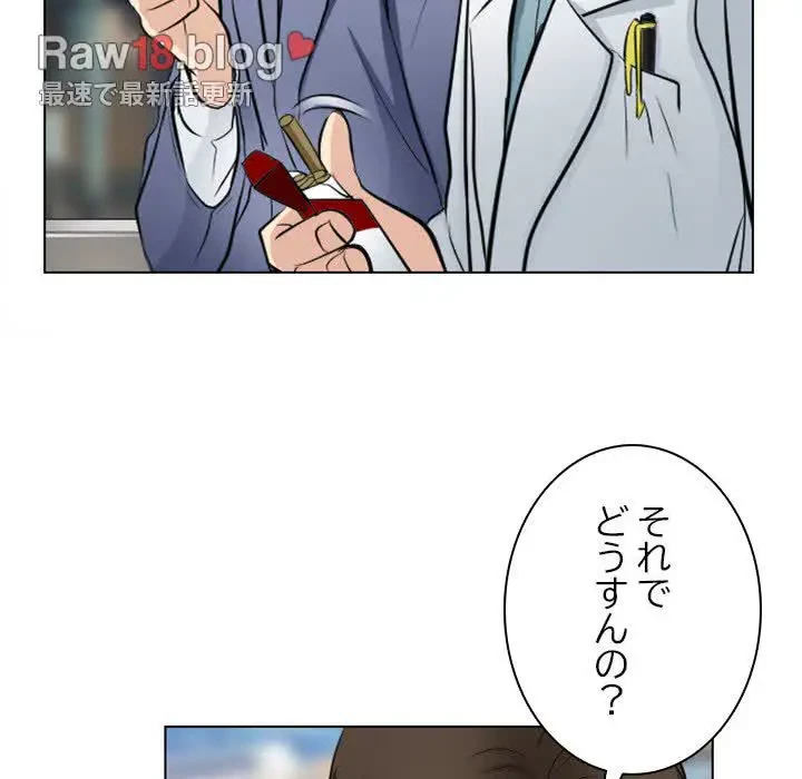 心は君を、体は妻を... 第23話 - 26