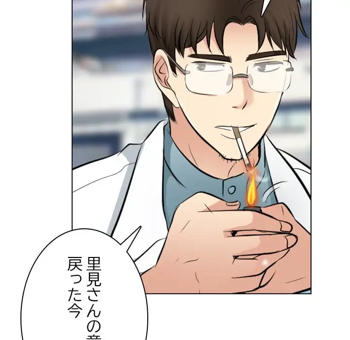 心は君を、体は妻を... 第23話 - 27