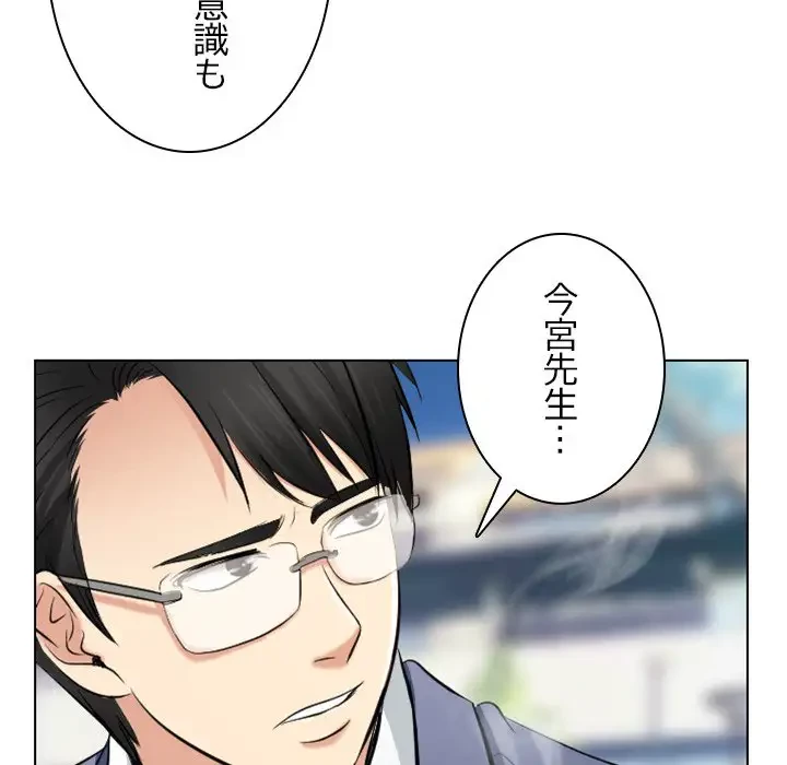 心は君を、体は妻を... 第23話 - 28