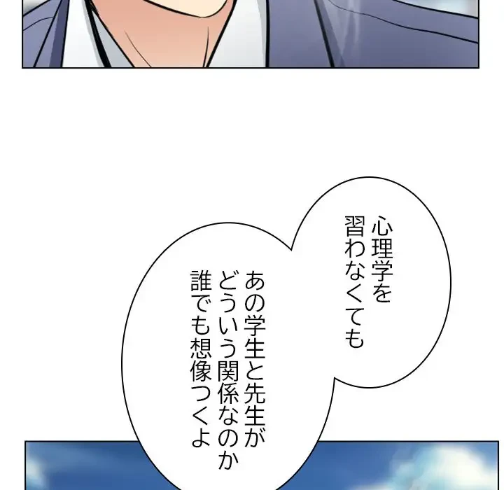 心は君を、体は妻を... 第23話 - 29