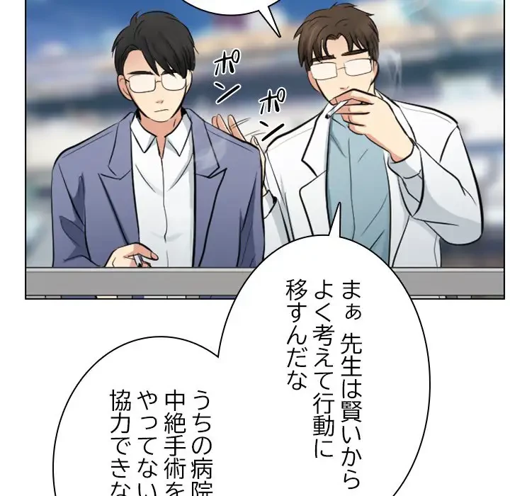 心は君を、体は妻を... 第23話 - 30