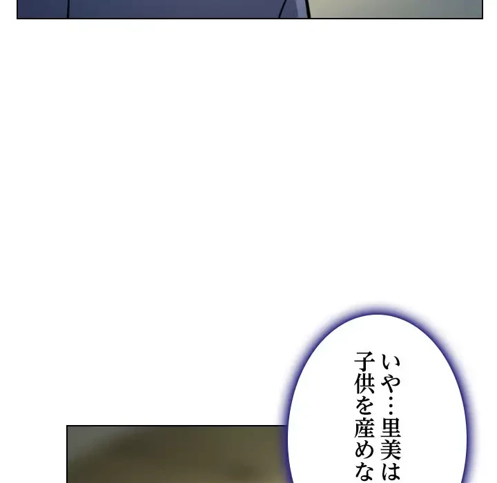 心は君を、体は妻を... 第23話 - 38