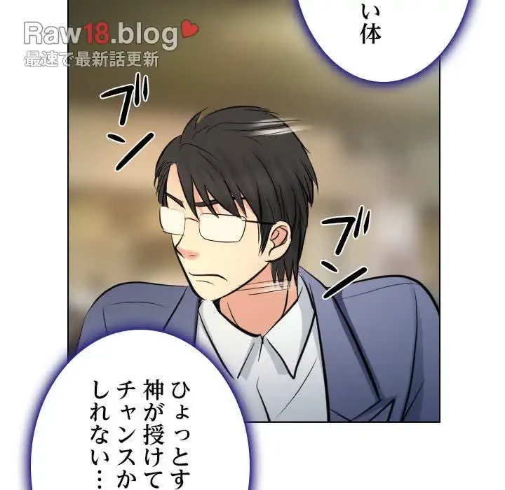 心は君を、体は妻を... 第23話 - 39