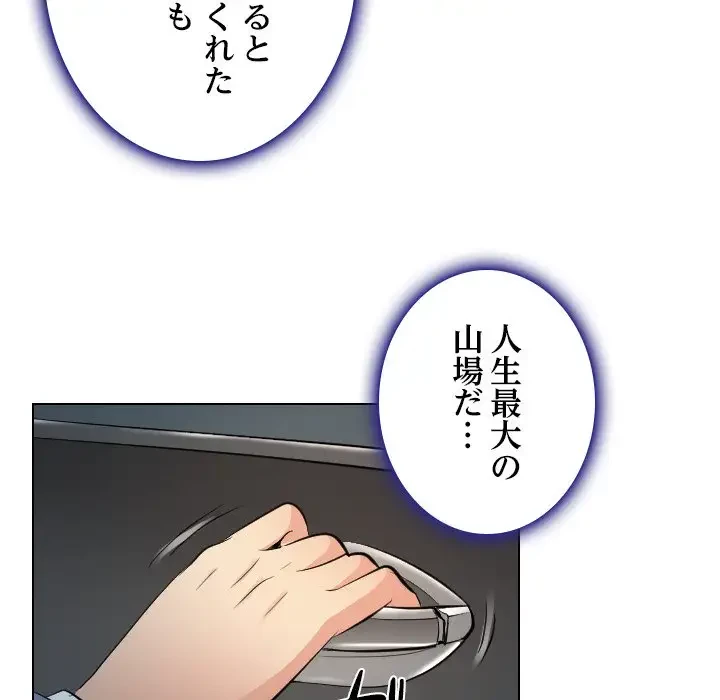 心は君を、体は妻を... 第23話 - 40