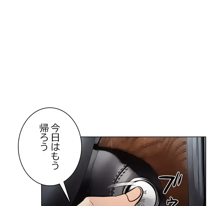 心は君を、体は妻を... 第23話 - 43