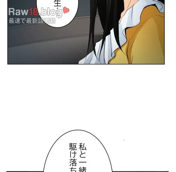 心は君を、体は妻を... 第23話 - 45