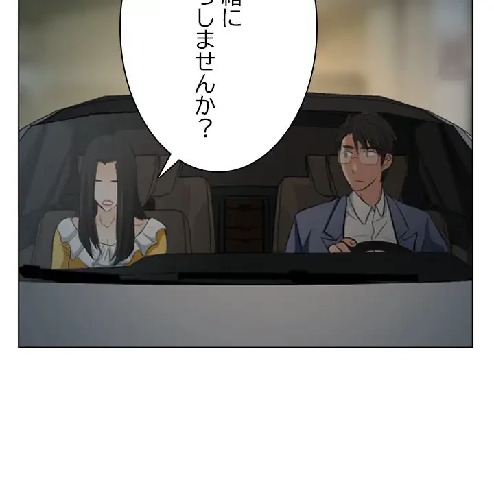 心は君を、体は妻を... 第23話 - 46