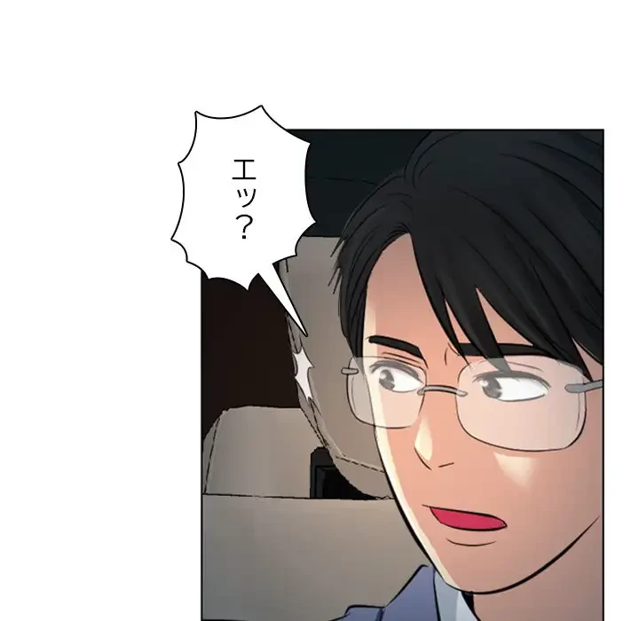 心は君を、体は妻を... 第23話 - 47