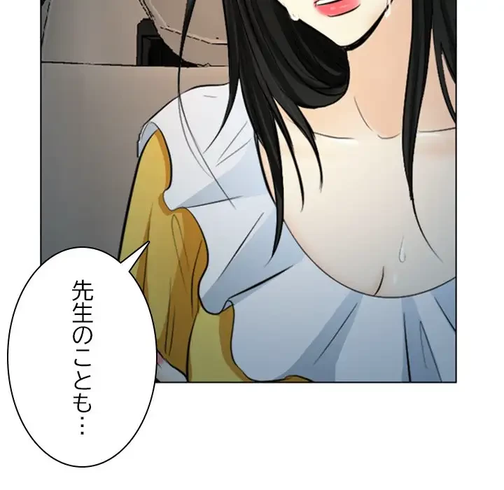 心は君を、体は妻を... 第23話 - 49