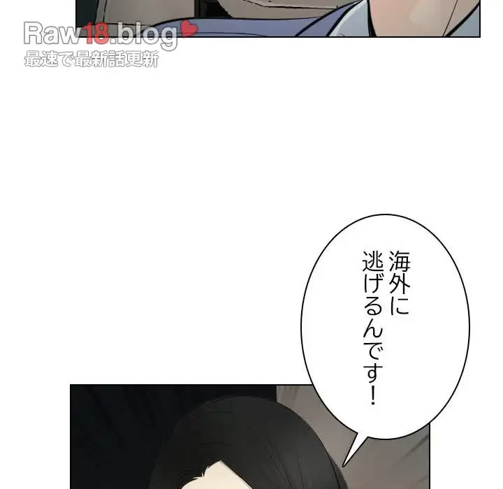 心は君を、体は妻を... 第23話 - 51