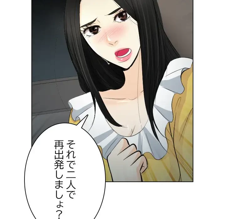 心は君を、体は妻を... 第23話 - 52