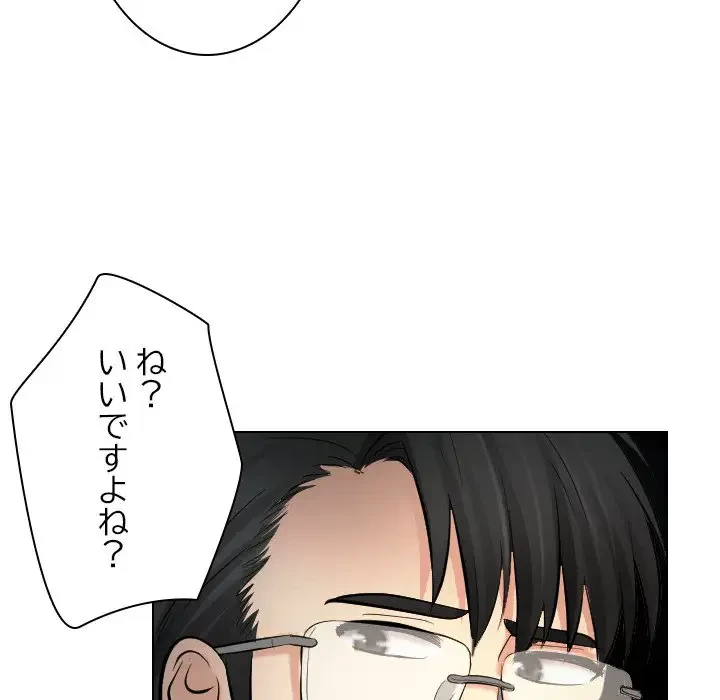 心は君を、体は妻を... 第23話 - 53