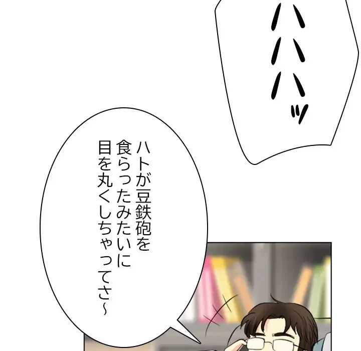 心は君を、体は妻を... 第23話 - 57