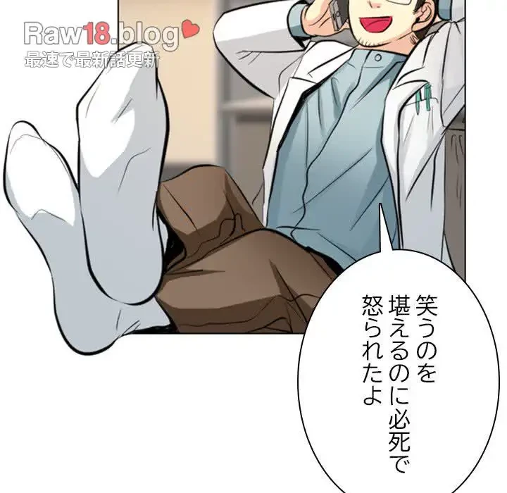 心は君を、体は妻を... 第23話 - 58