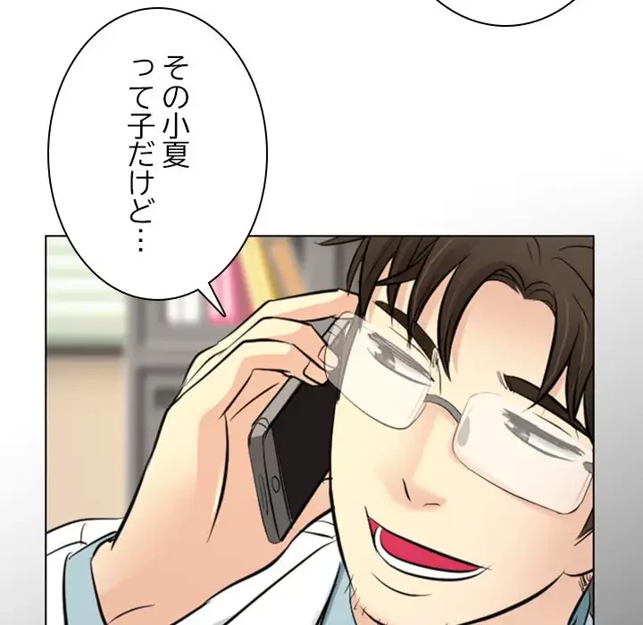 心は君を、体は妻を... 第23話 - 59