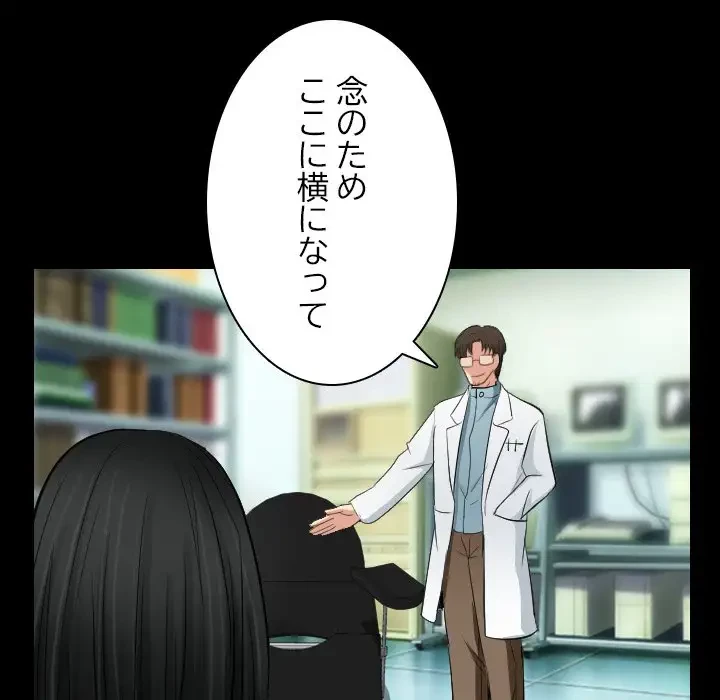 心は君を、体は妻を... 第23話 - 62