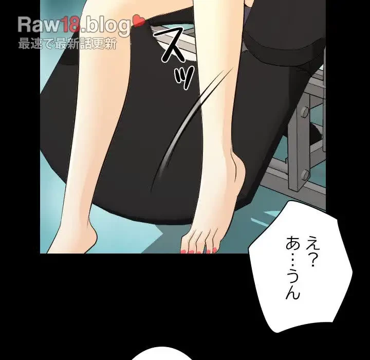 心は君を、体は妻を... 第23話 - 64