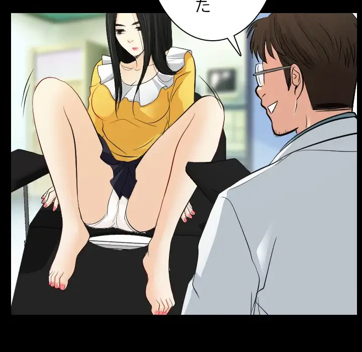 心は君を、体は妻を... 第23話 - 67