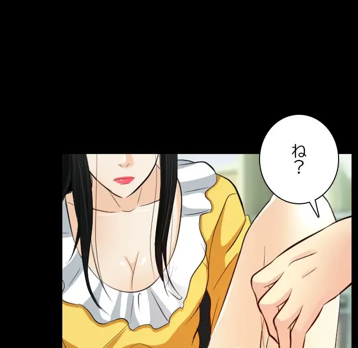 心は君を、体は妻を... 第23話 - 69