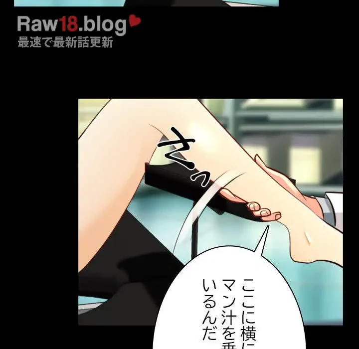 心は君を、体は妻を... 第23話 - 77