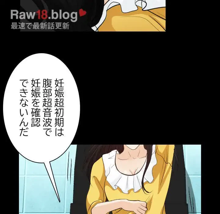 心は君を、体は妻を... 第23話 - 83