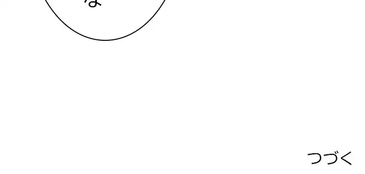 心は君を、体は妻を... 第23話 - 101