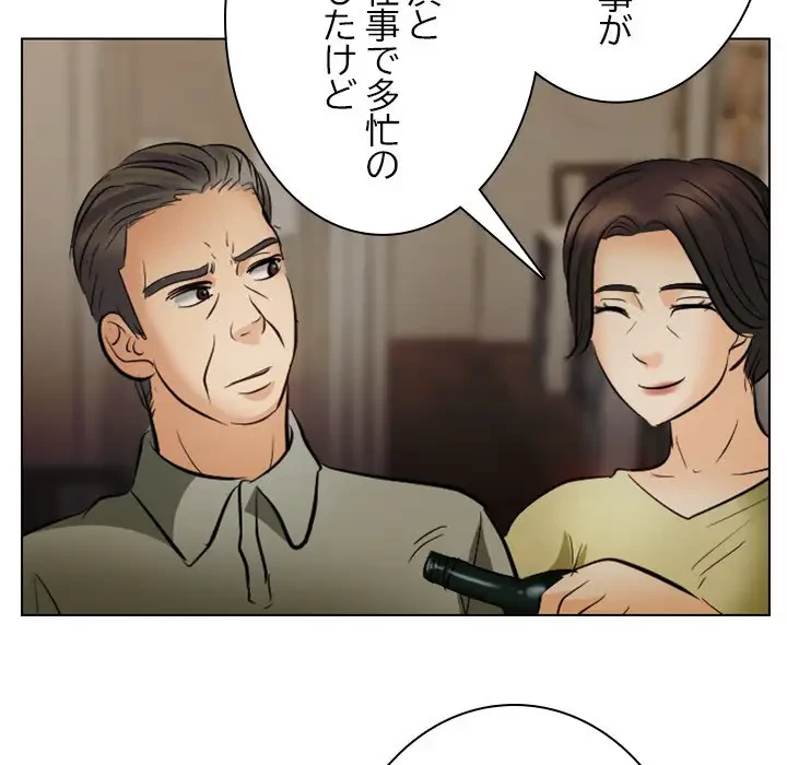 心は君を、体は妻を... 第24話 - 6