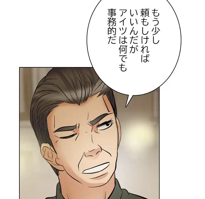 心は君を、体は妻を... 第24話 - 7