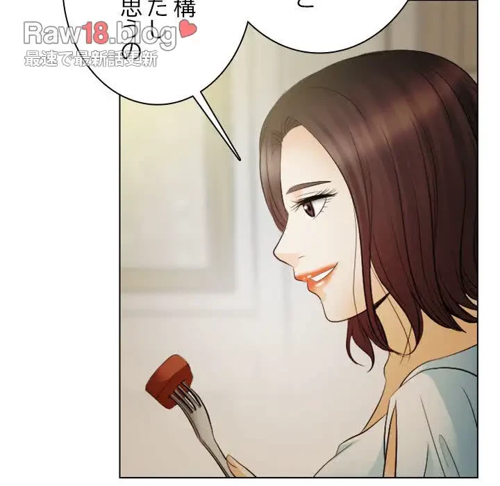 心は君を、体は妻を... 第24話 - 9