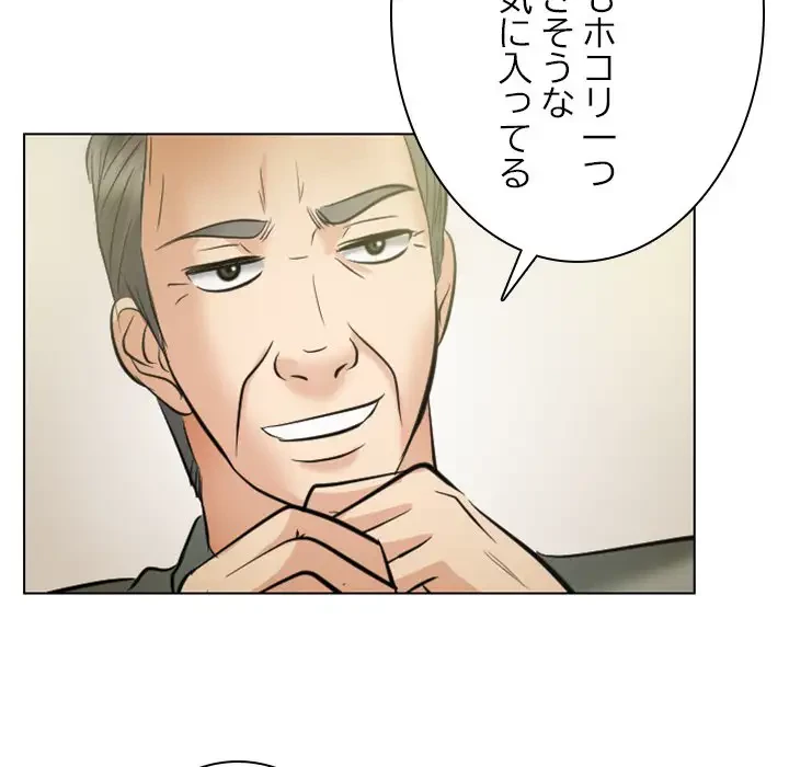 心は君を、体は妻を... 第24話 - 12