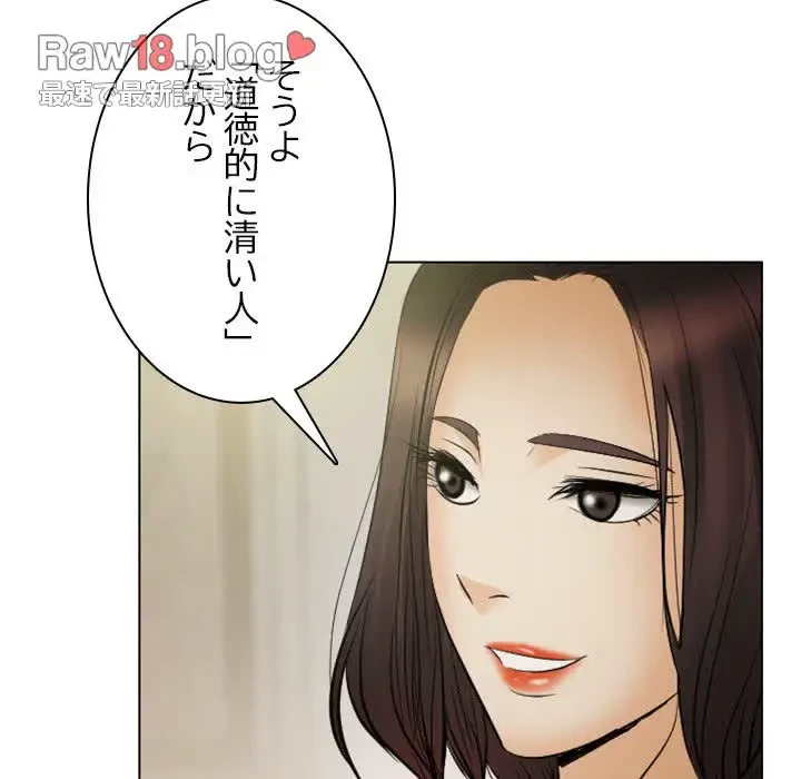 心は君を、体は妻を... 第24話 - 13