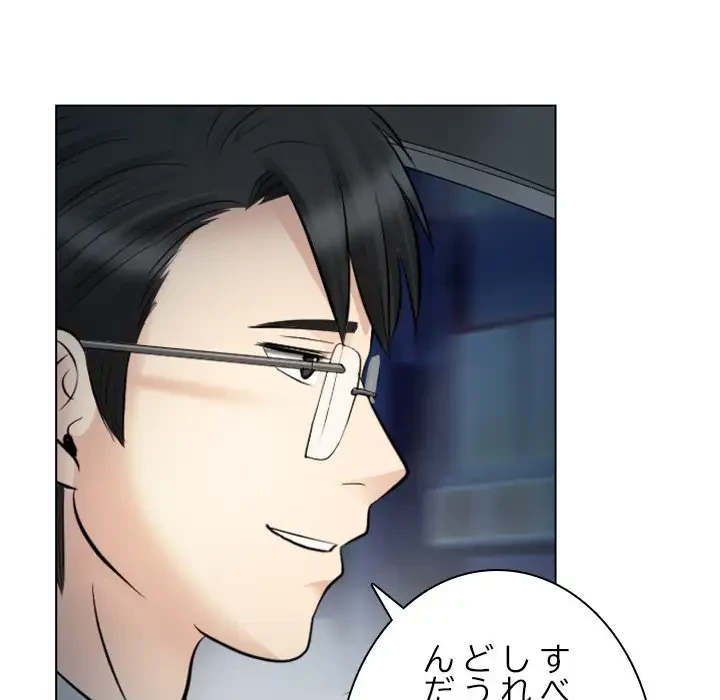 心は君を、体は妻を... 第24話 - 19