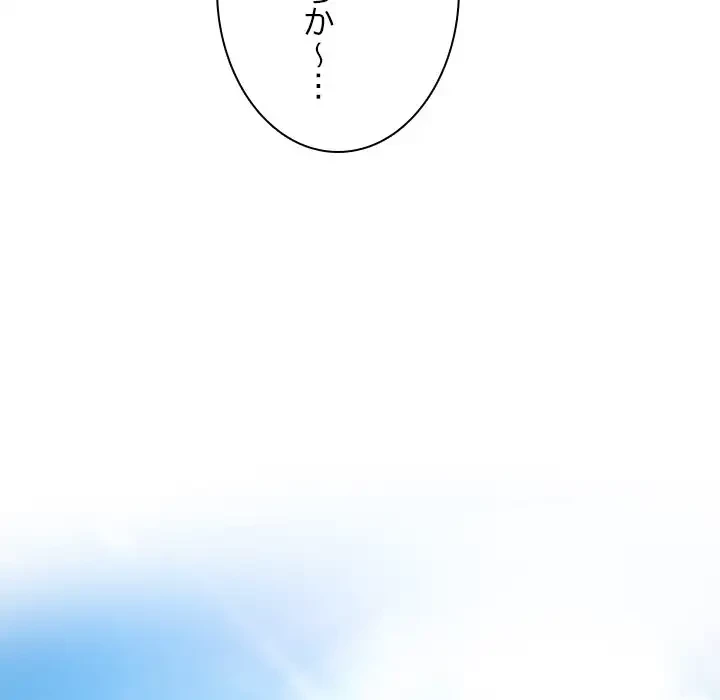 心は君を、体は妻を... 第24話 - 22