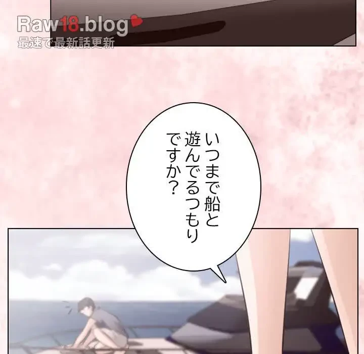 心は君を、体は妻を... 第24話 - 26