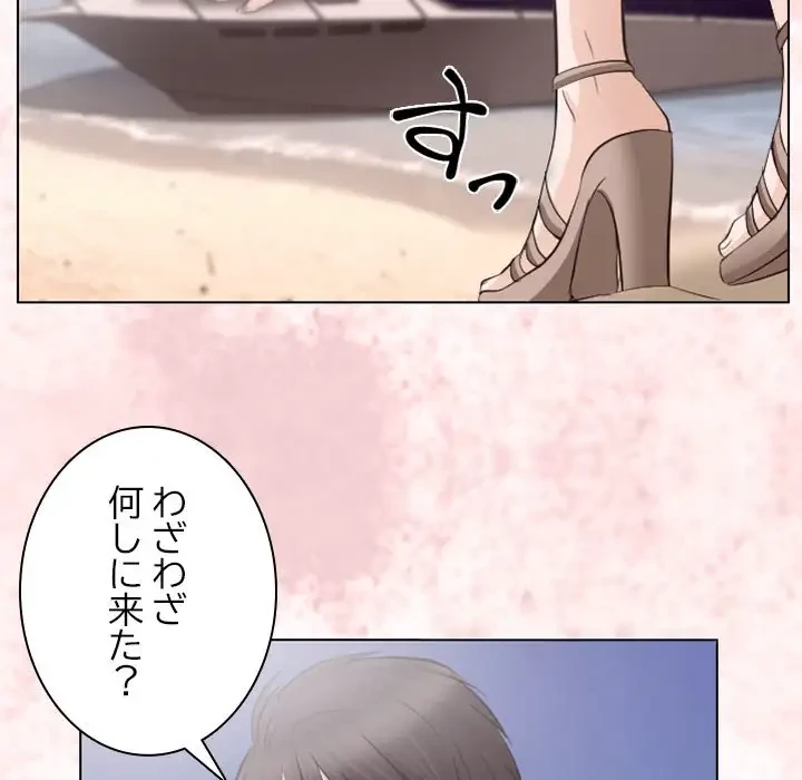 心は君を、体は妻を... 第24話 - 27