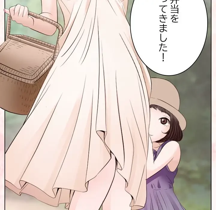 心は君を、体は妻を... 第24話 - 30